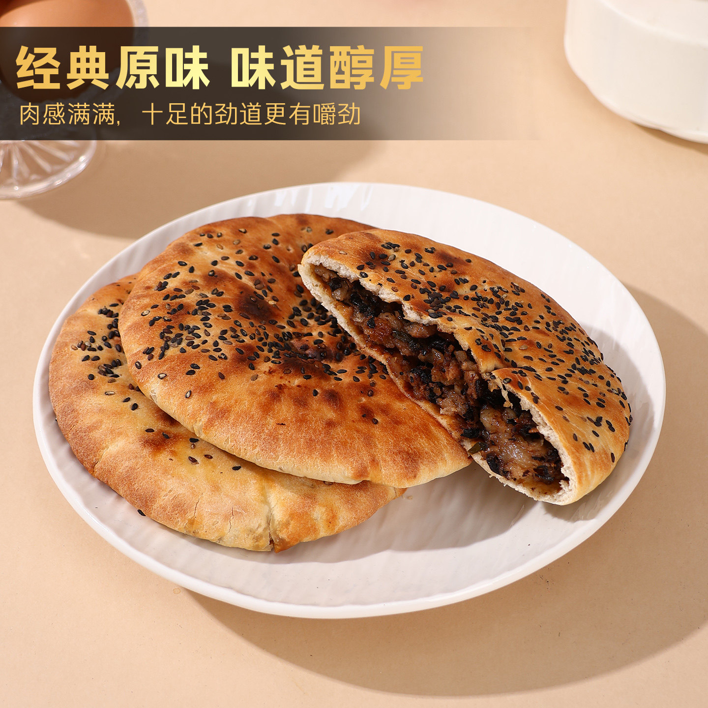缙云梅干菜猪肉烧饼600g*2袋12个