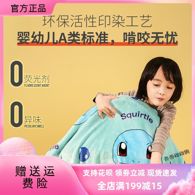 【宝可梦联名款】JACE儿童卡通豆豆毯法兰绒3D颗粒豆豆安抚毛毯