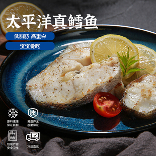 200g*5袋我爱渔进口太平洋真鳕鱼清蒸油煎油炸宝宝鳕鱼未去刺日式