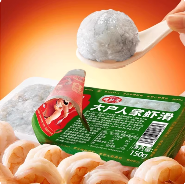 150g*5盒 逮虾记大户人家虾滑纯净虾肉火锅涮菜北海青虾,水产肉类/新鲜蔬果/熟食,虾滑,淘宝优惠券,粉丝福利购,淘宝优惠卷