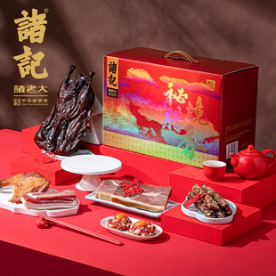 2250g/盒诸老大秘境腊香春节年货腊味礼盒春节送礼家庭聚餐团圆饭