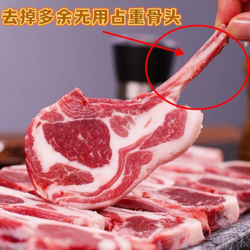 大黄鲜森内蒙法式原切羊排2斤18-20支可煎可烤可煲骨小肉多
