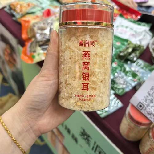 燕润颜燕窝银耳40g*3罐代餐速食