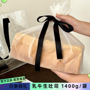 梦仲瑶银座牛乳生吐司1400g/袋新西兰进口奶源提取天然黄油早餐