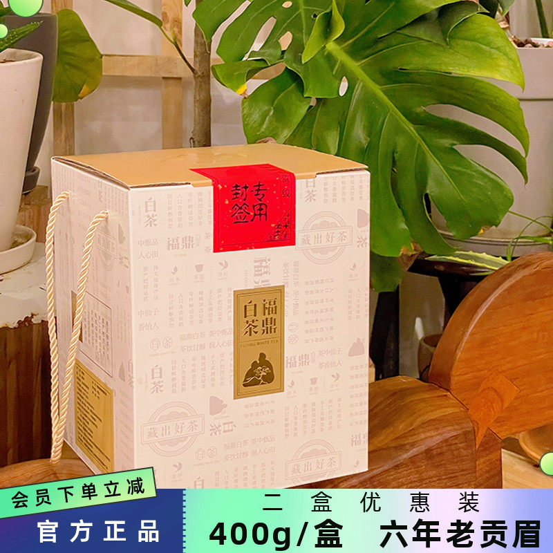 老侯爷一桶江山福鼎白茶400g/盒