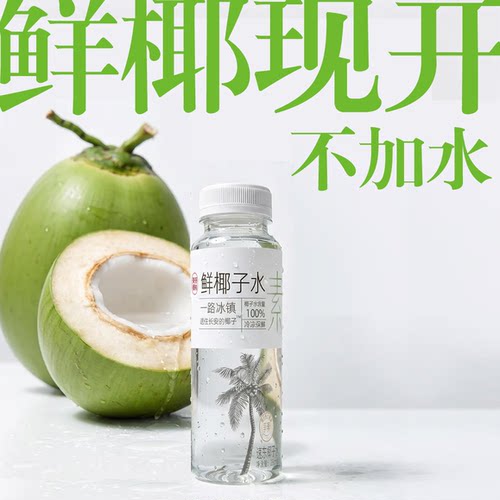 东郊椰林鲜椰子水200g*4瓶