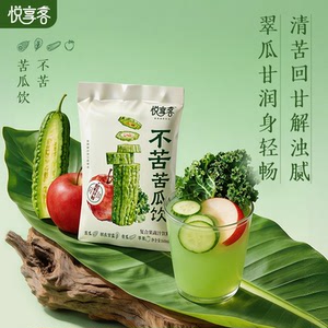 悦享客不苦苦瓜饮薄荷竹蔗茅根饮