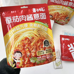 8袋 家庭日常快速料理儿童餐食搭配 麦子妈番茄肉酱意面独立包装