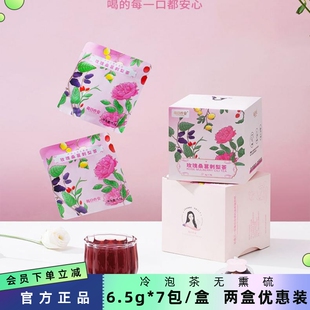 每日乔安玫瑰桑葚刺梨茶6.5g*7包/盒组合花茶下午茶冷泡茶无熏硫