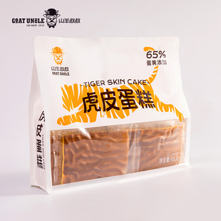 410g*2袋山羊叔叔虎皮蛋糕早餐面包即食独立包装办公室零食糕点