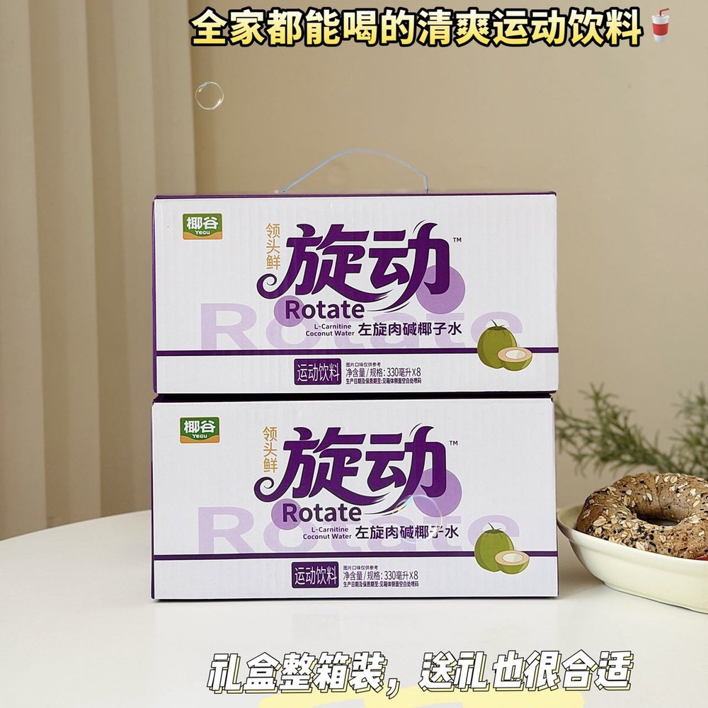 椰谷领头鲜旋动左旋肉碱椰子水