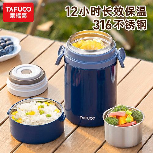 泰福高双层316不锈钢保温饭盒