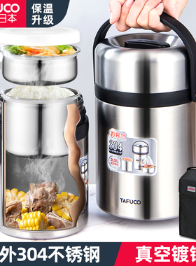 日本304不锈钢超长保温饭盒学生饭桶24小时成人便携上班族大汤壶