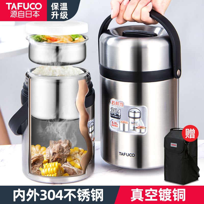 3日本304不锈钢超长真空保温饭盒饭桶12/24小时便携上班家用汤壶大