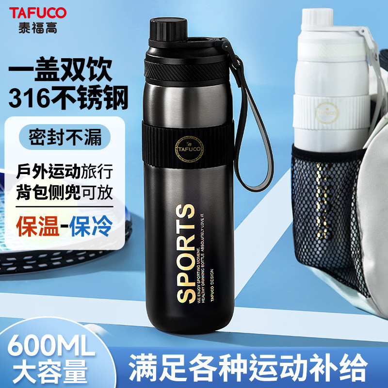 日本泰福高保温杯316不锈钢保温水壶便携大容量户外运动水杯男304