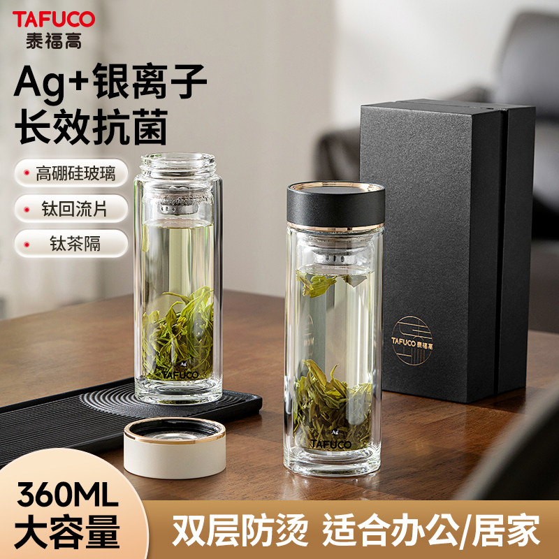 泰福高高硼硅玻璃茶水分离抗菌