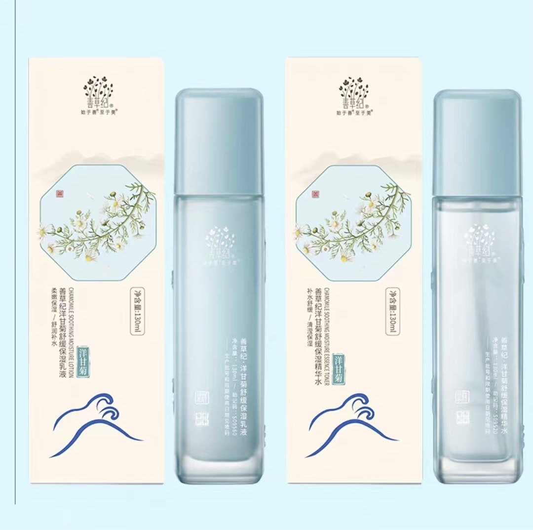 善草纪洋甘菊三代水乳舒缓套装保湿退红修护干皮敏感肌夏季学生