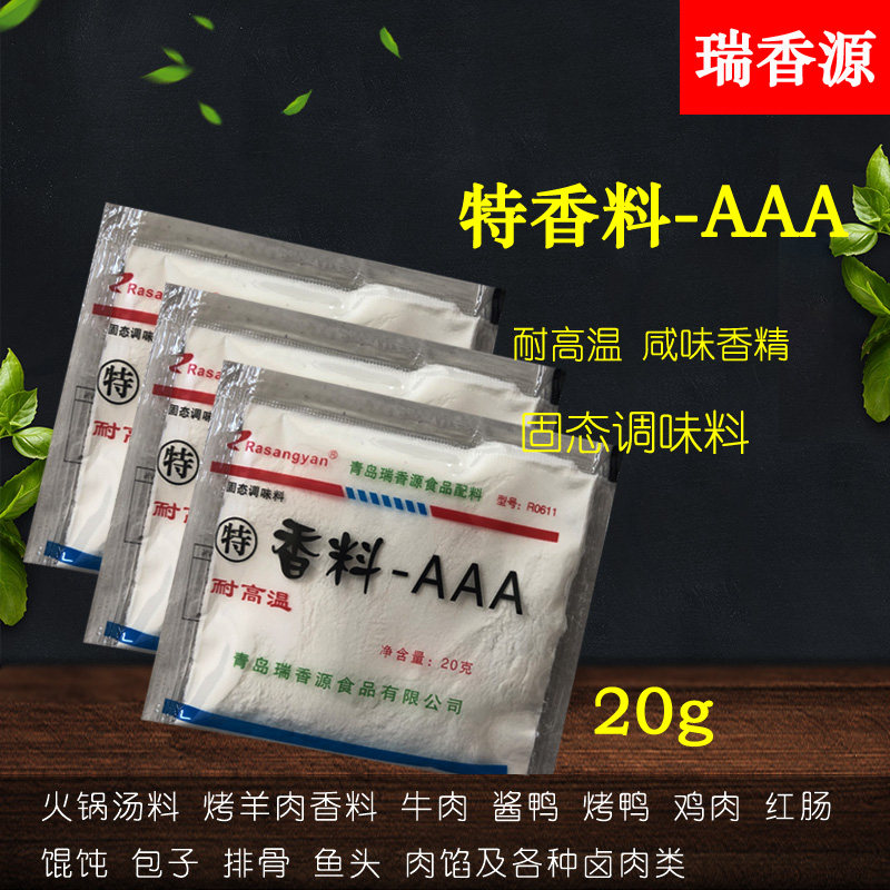 特特香粉肉味增香味醇厚烧烤用