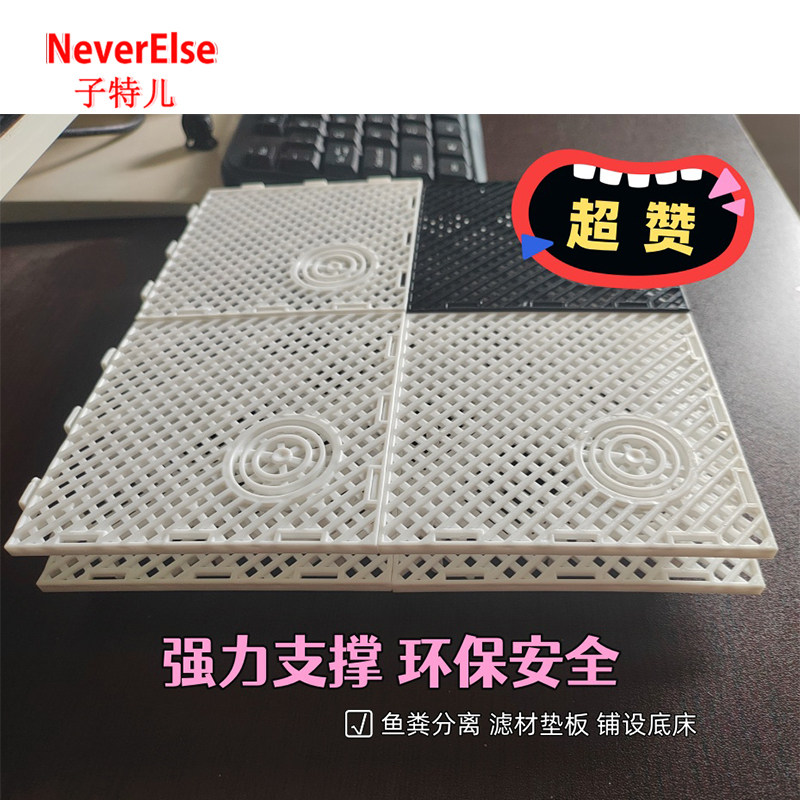 鱼缸底滤板底板乌龟缸专用底部垫板过滤板加密网格隔板滤材底砂板