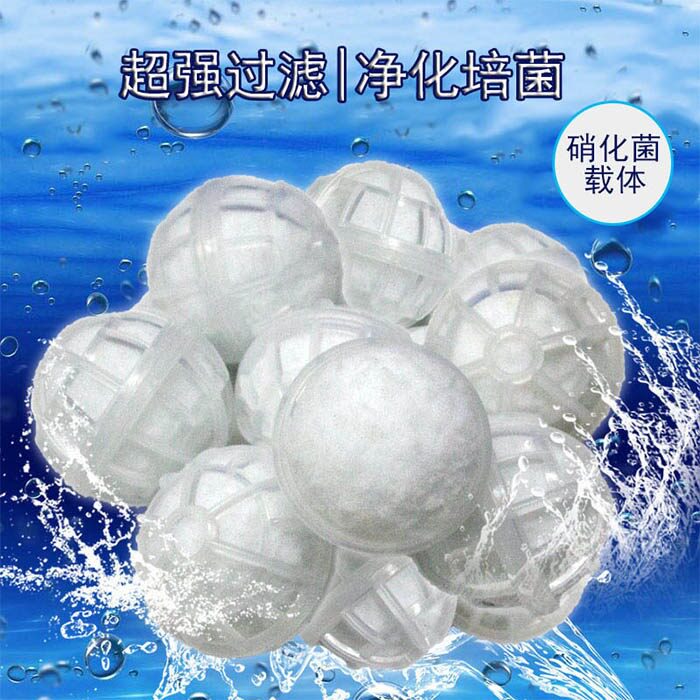 改性纤维球滤料填料鱼缸电厂过滤除油田污水生物硝化培菌生化毛球