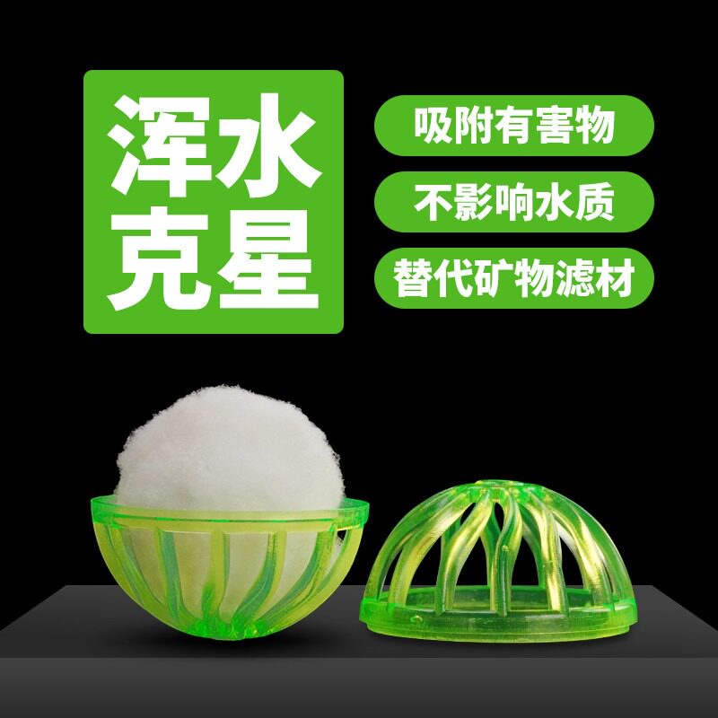 鱼缸过滤材料硝化细菌屋水族滤棉滴流盒养鱼用品培菌毛球净水神器