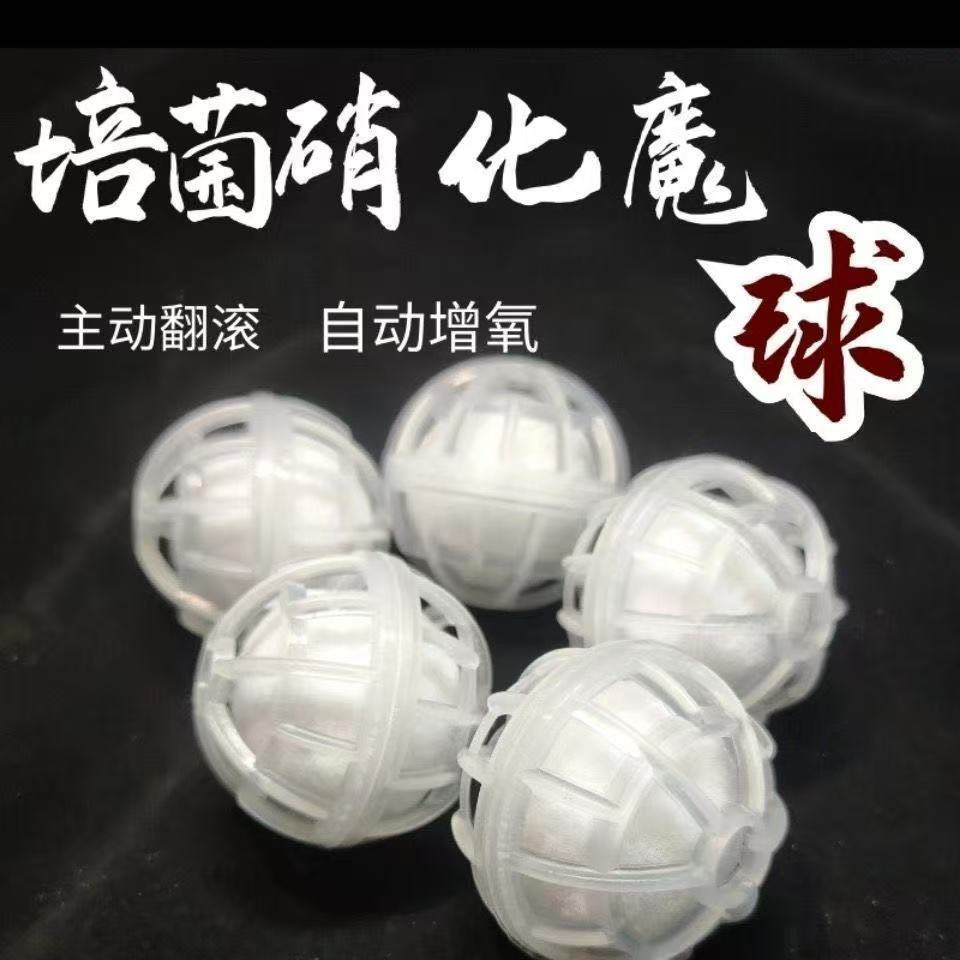 净水魔方过滤棉材料鱼缸滤材硝化细菌屋生化培菌球周转箱底过滤器