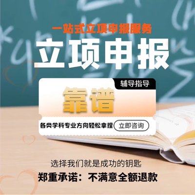 中小学幼儿园课题研究资料申报立项案例报告方案计划开结题模版