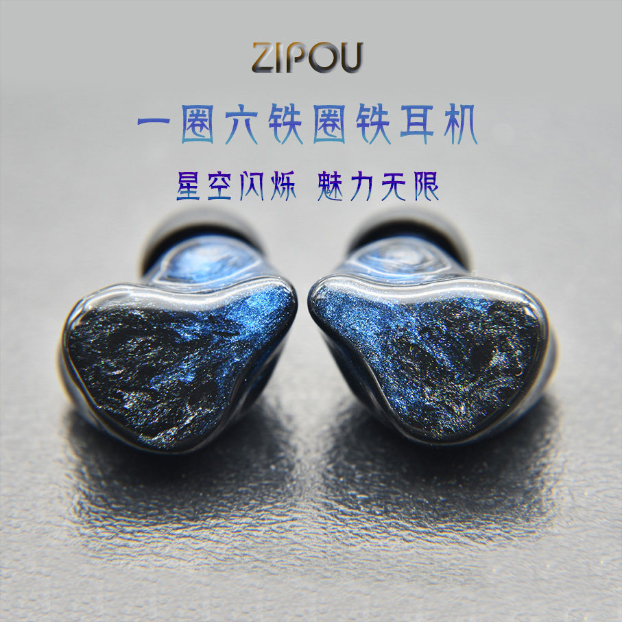 ZIPOU定制圈铁树脂耳机14单元舞台直播监听公模耳塞