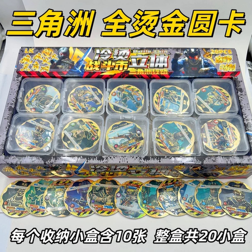 三角洲行动VIP圆形卡对战斗卡牌