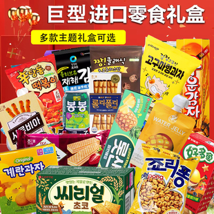 6.1适合小朋友爱吃的零食大礼包小孩健康生日可爱春游抱抱桶礼盒