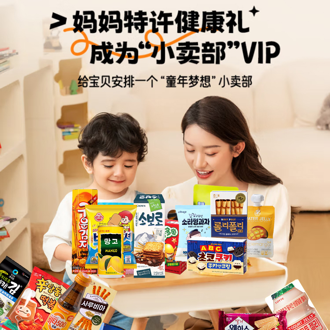 圣诞节小朋友生日进口零食大礼包儿童礼盒饼干大人小孩都爱吃的好