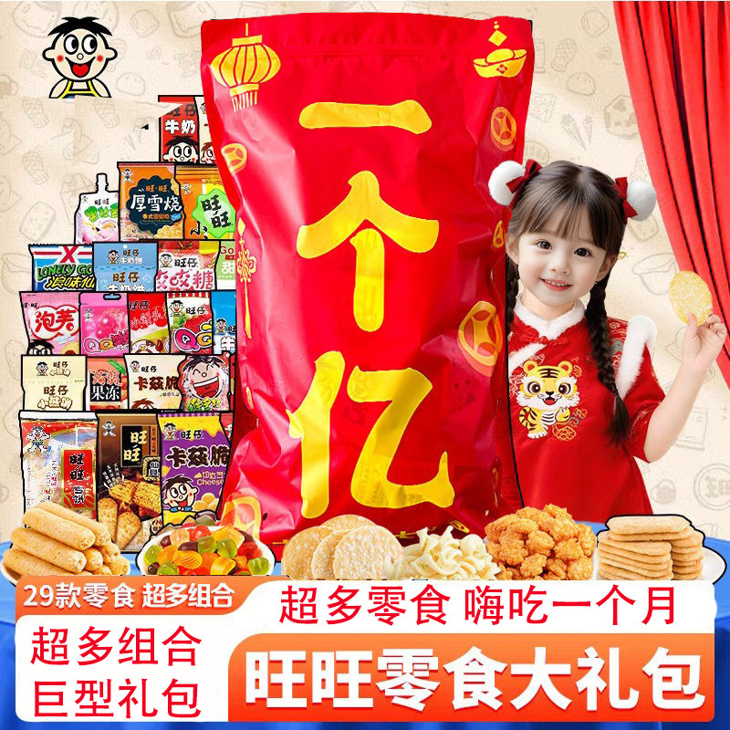61零食礼包女孩男孩六一儿童节小朋友礼物大礼包6.1小孩子6月1日