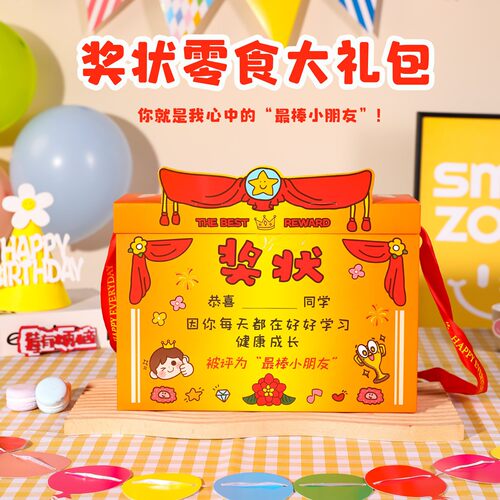 老师适合奖励送小学生的奖品零食大礼包小包装休闲初中网红爆款