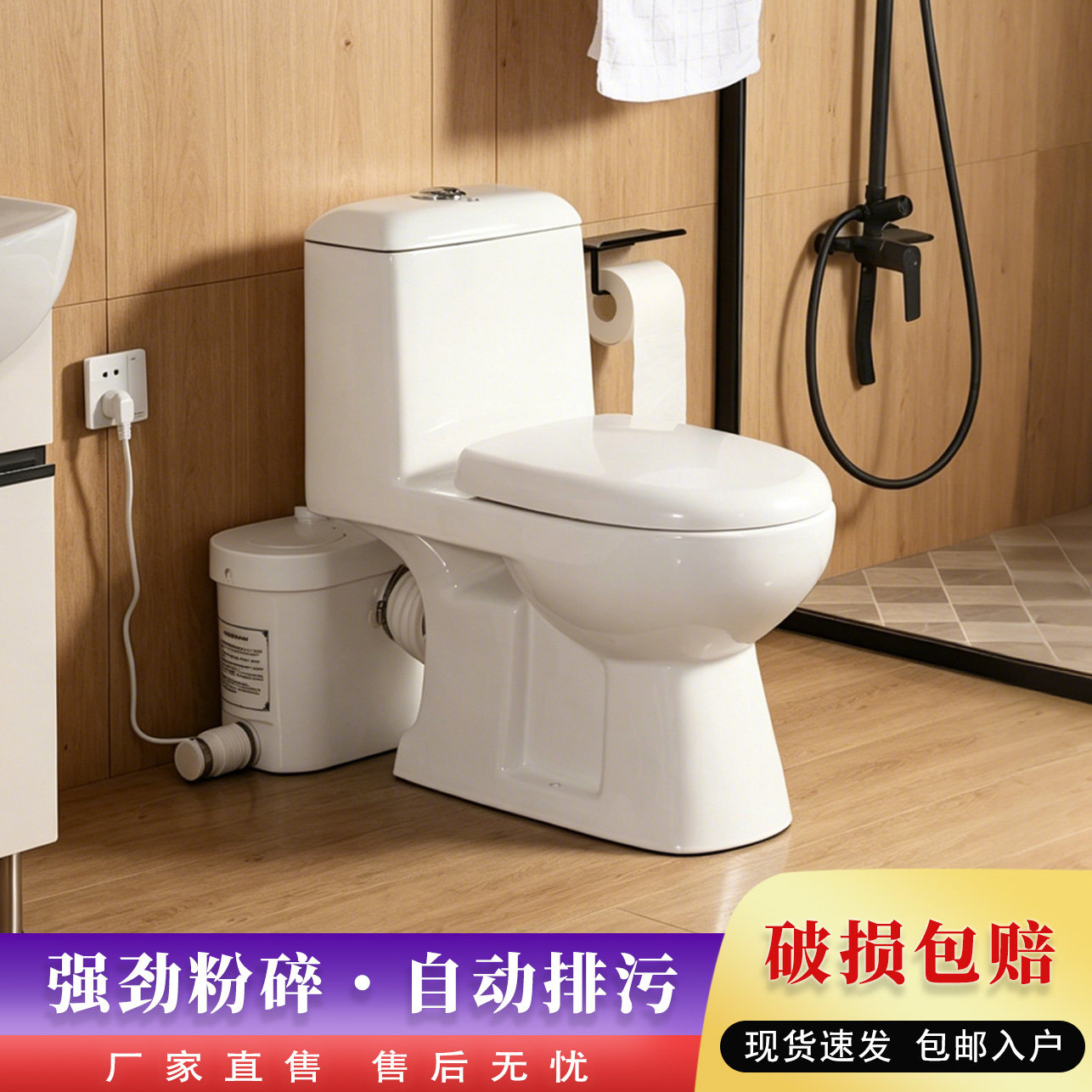 出租房电动粉碎后排污水提升器