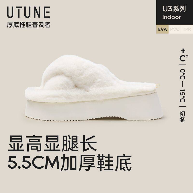 优调厚底毛毛拖鞋女外穿春夏2024新款网红交叉白色毛茸茸晨袍拖鞋