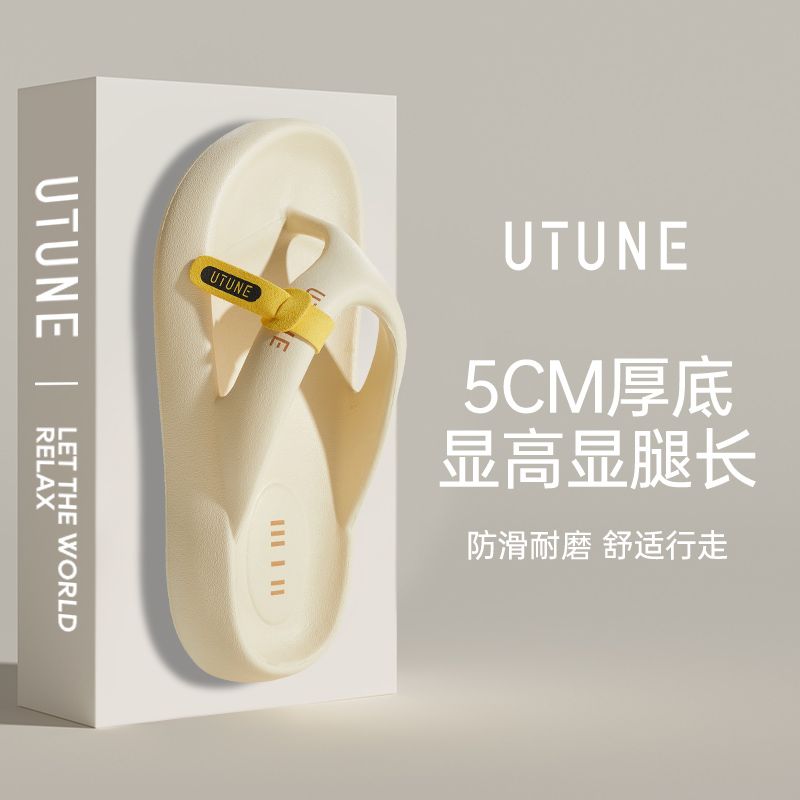优调人字拖女夏季厚底