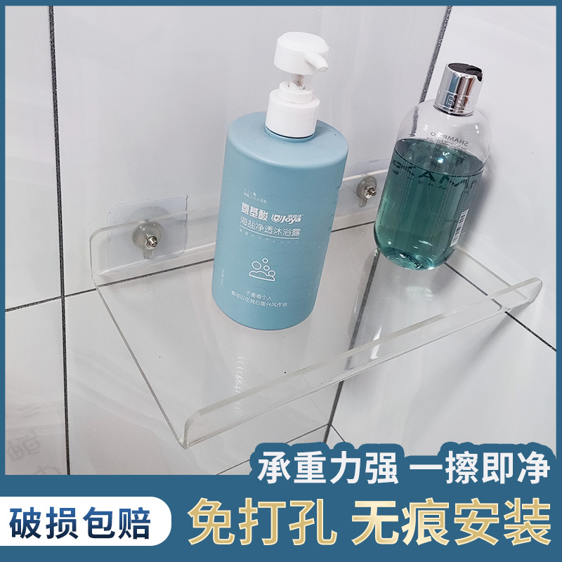 亚克力透明墙面置物架免打孔浴室卫生间化妆品收纳架洗漱台壁挂架