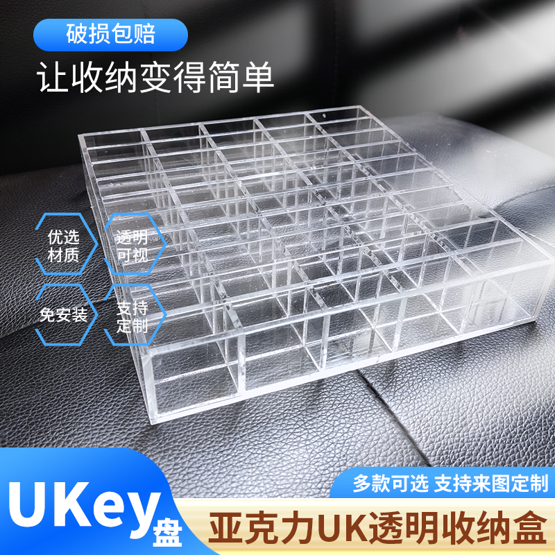 税盘Ukey收纳盒透明网盘U盾公司财务会计桌面U盘存放盒多格大容量