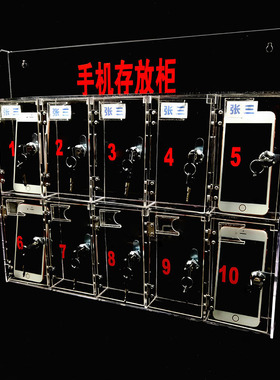亚克力手机保管箱带锁透明办公员工手机收纳盒多格有机玻璃存放柜
