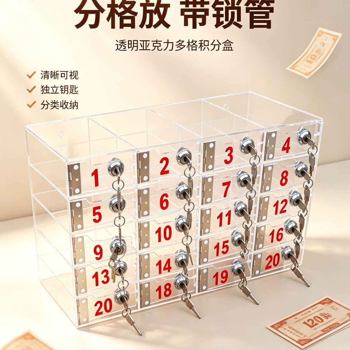 手机存放亚克力透明员工保管箱工厂车间带锁学生积分币收纳箱带锁
