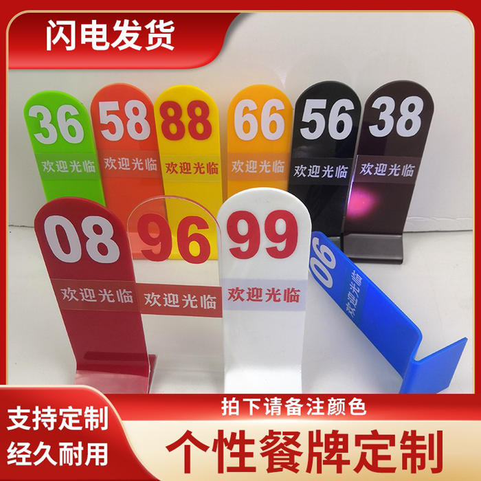 餐牌台号牌桌号牌餐厅号码定制