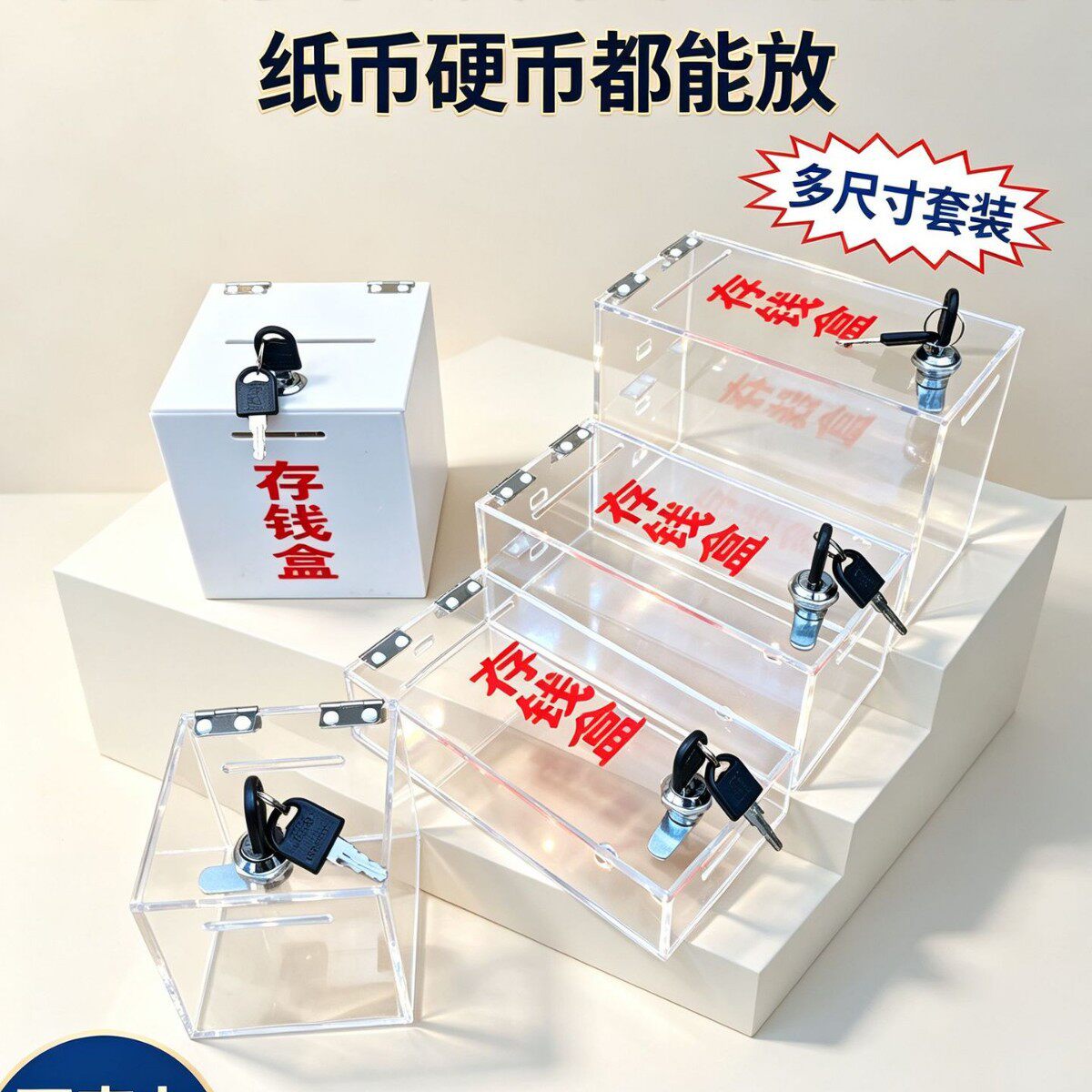 存钱罐带锁存钱盒透明储蓄盒小零钱收纳箱密码儿童成人男女孩学生