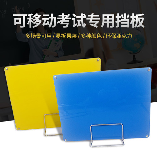 学生考试防作弊分桌面隔板亚克力定制防飞沫餐桌隔离板办公桌挡板