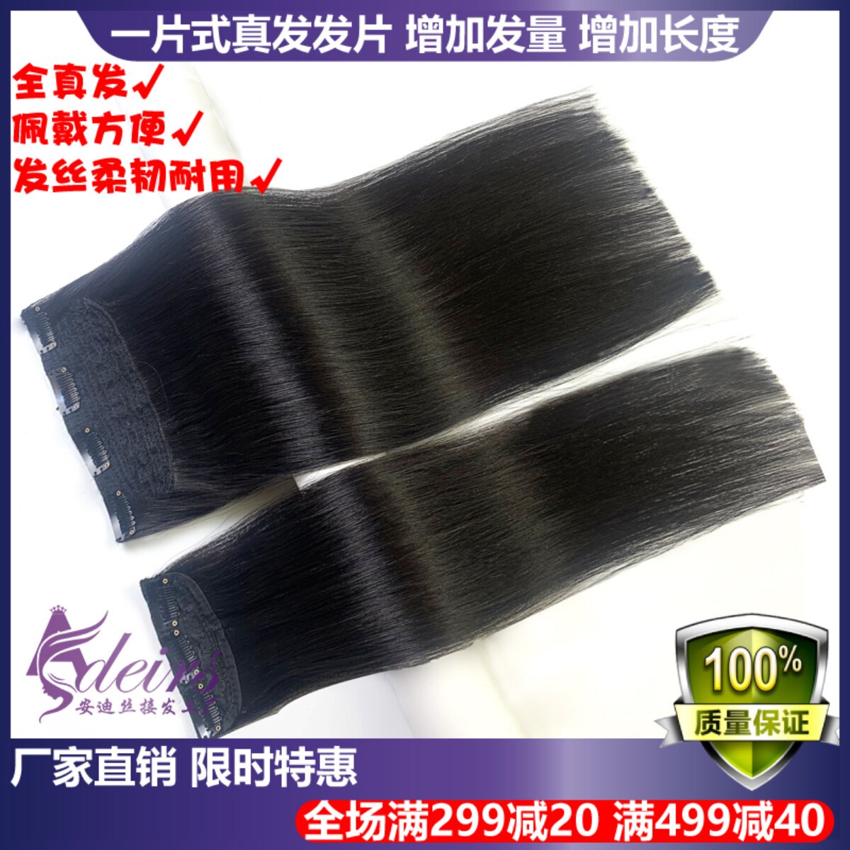 真发发片接发女自己接隐形无痕发片一片式假发片直发片全真人发丝