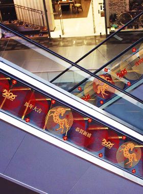 马年喜庆栅格玻璃腰线贴膜商场机场自动扶梯栏杆玻璃高级感氛围贴
