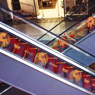 马年喜庆栅格玻璃腰线贴膜商场机场自动扶梯栏杆玻璃高级感氛围贴