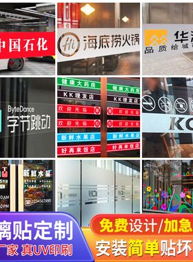 【贴坏包赔】玻璃贴防撞条腰线定制贴纸双面办公室商场透明磨砂