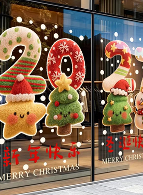 2027圣诞节橱窗玻璃贴纸新年装饰静电窗花贴春节店铺氛围布置门贴