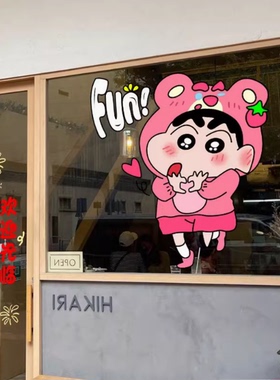 ins卡通蜡笔小新玻璃门贴纸奶茶蛋糕服装店铺氛围装饰窗户静电贴
