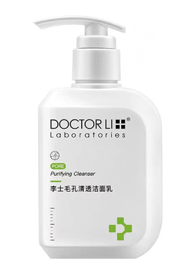 李医生洗面奶女祛黄洁面泡沫清洁毛孔补水竹炭芦荟祛痘紧致
